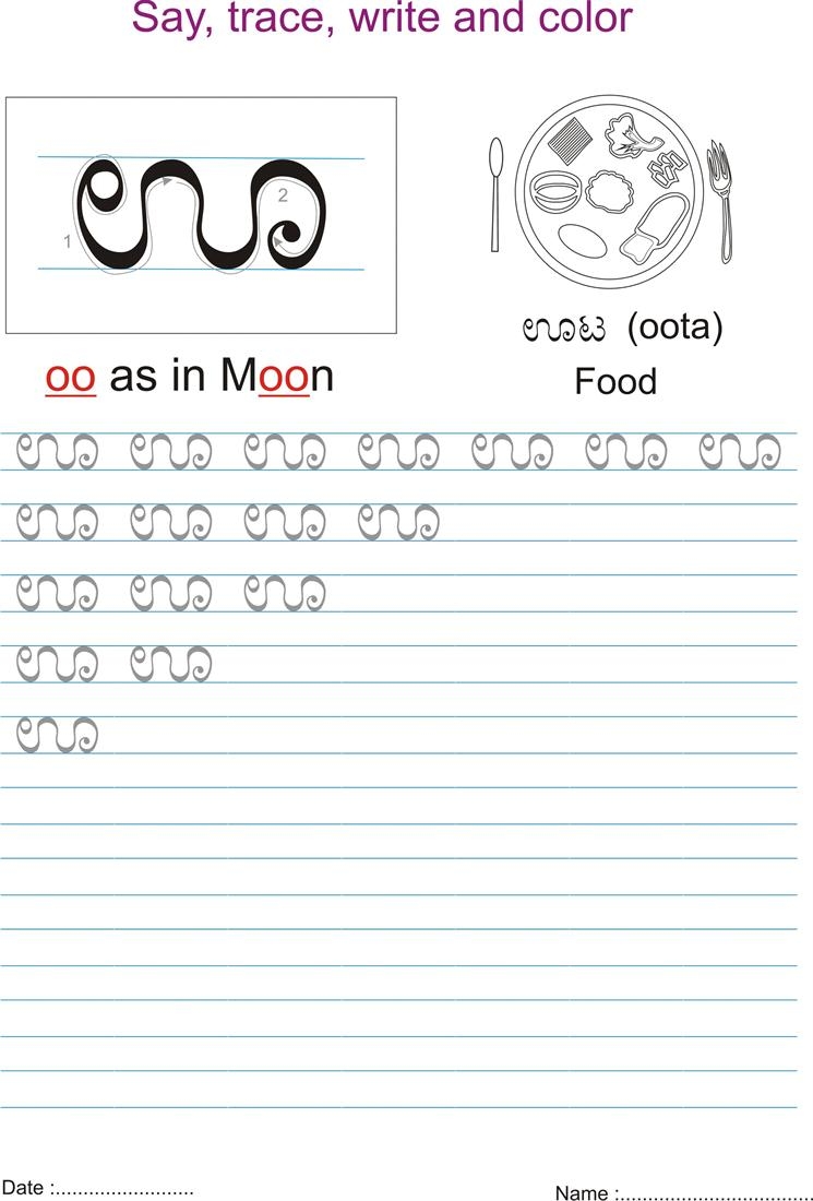 Kannada Practice Worksheet 