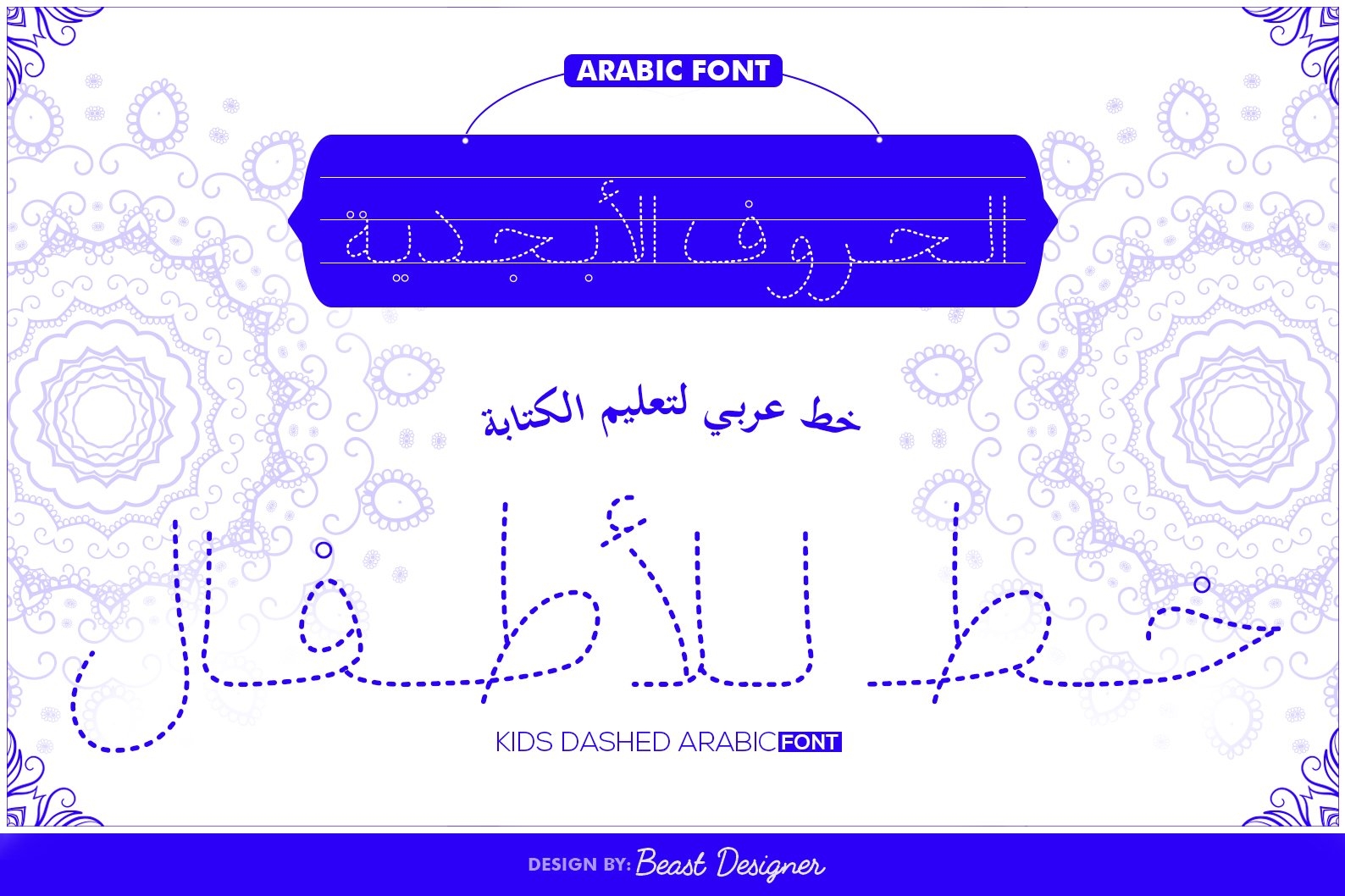 Kids Arabic Dashed Font For Preschoolers
