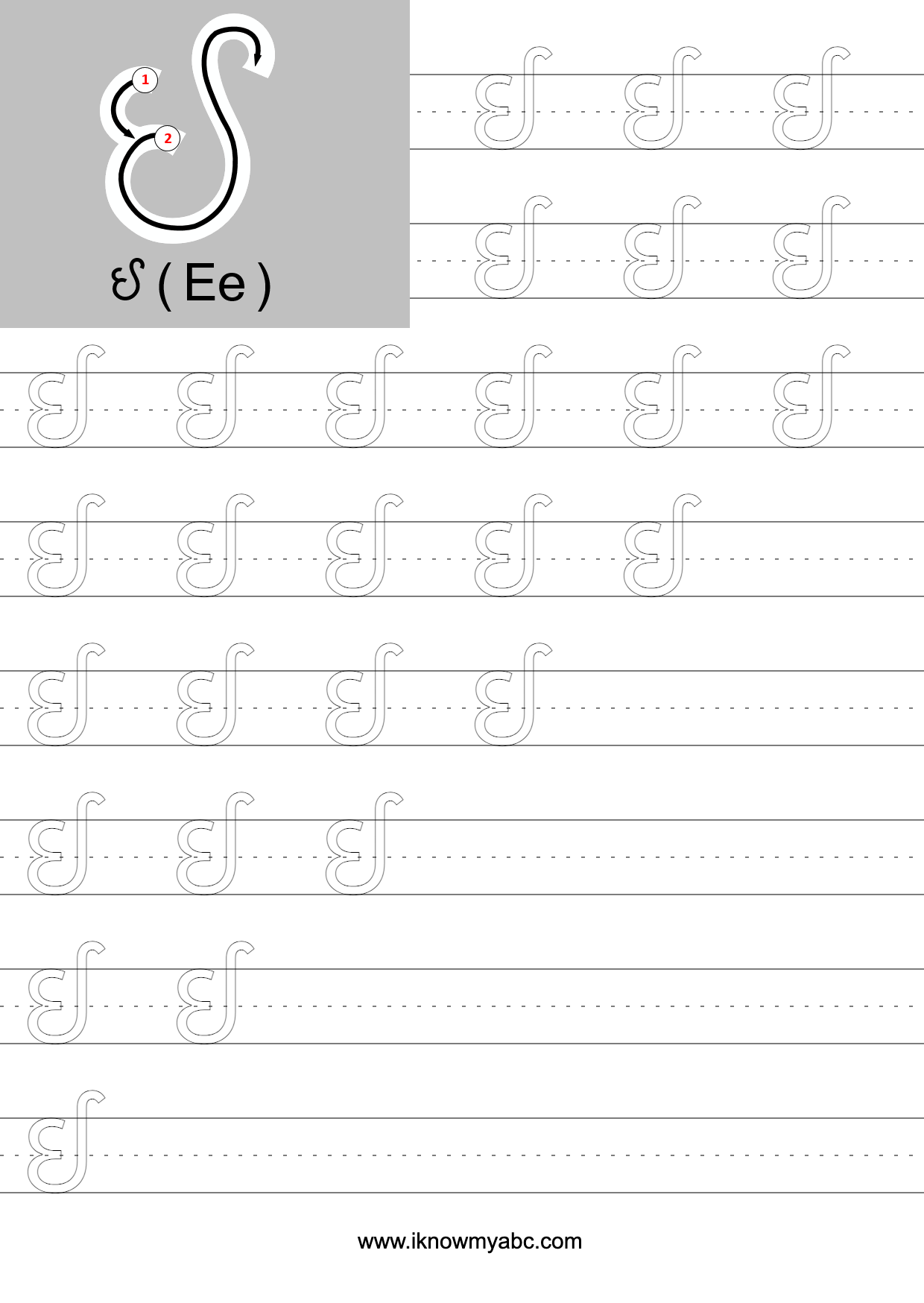Learn Gujarati Alphabet Free Educational Resources I Know My Learn Gujarati Alphabet Free Educational Resources I Know My