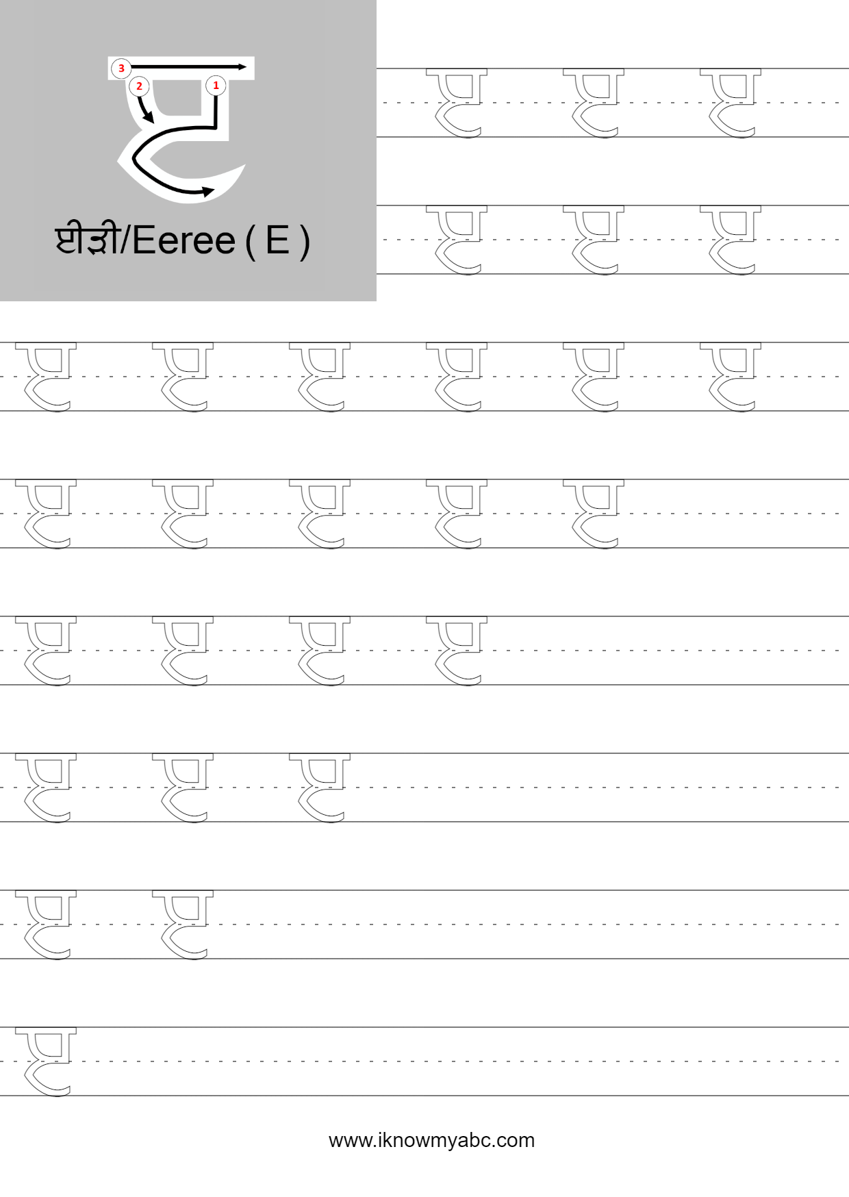 Learn Punjabi Alphabet Free Educational Resources I Know My Learn Punjabi Alphabet Free Educational Resources I Know My
