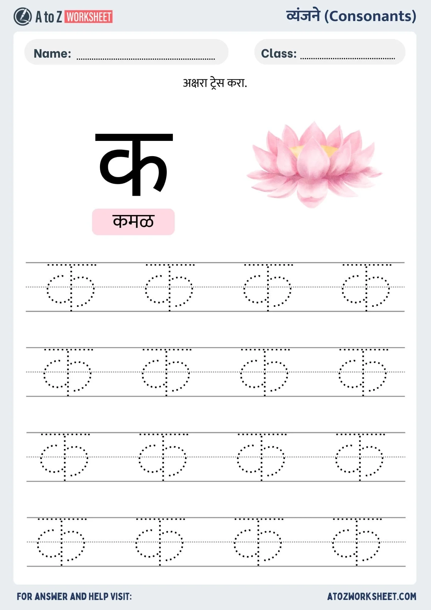 Marathi Alphabet Tracing Worksheet PDF A To Z Worksheet Store Marathi Alphabet Tracing Worksheet PDF A To Z Worksheet Store