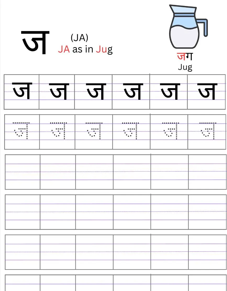 Nepali Alphabet Tracing Worksheets 36 Letters Fun Learning Nepali Alphabet Tracing Worksheets 36 Letters Fun Learning