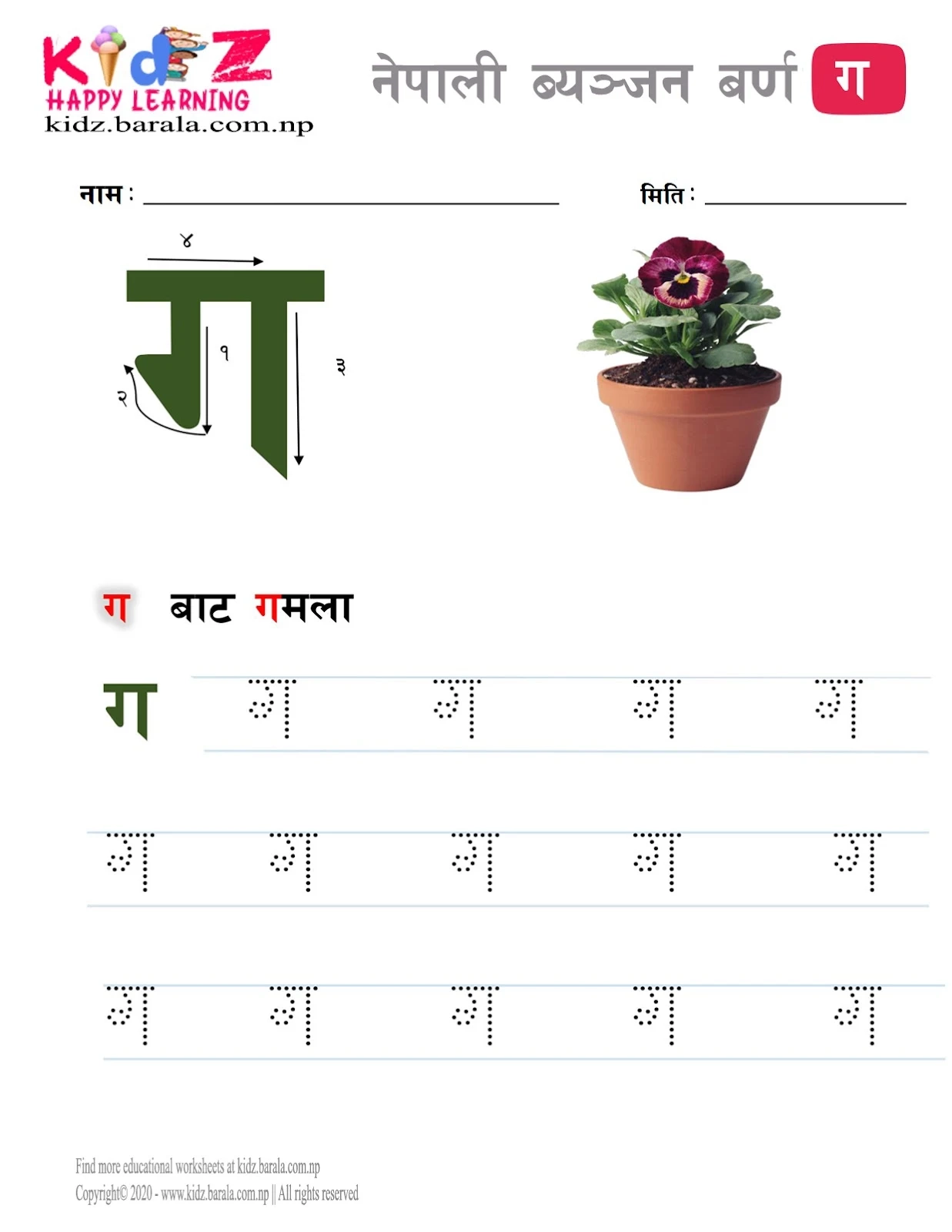 Nepali Consonant Letter GA For Kindergarten With Tracing Nepali Consonant Letter GA For Kindergarten With Tracing