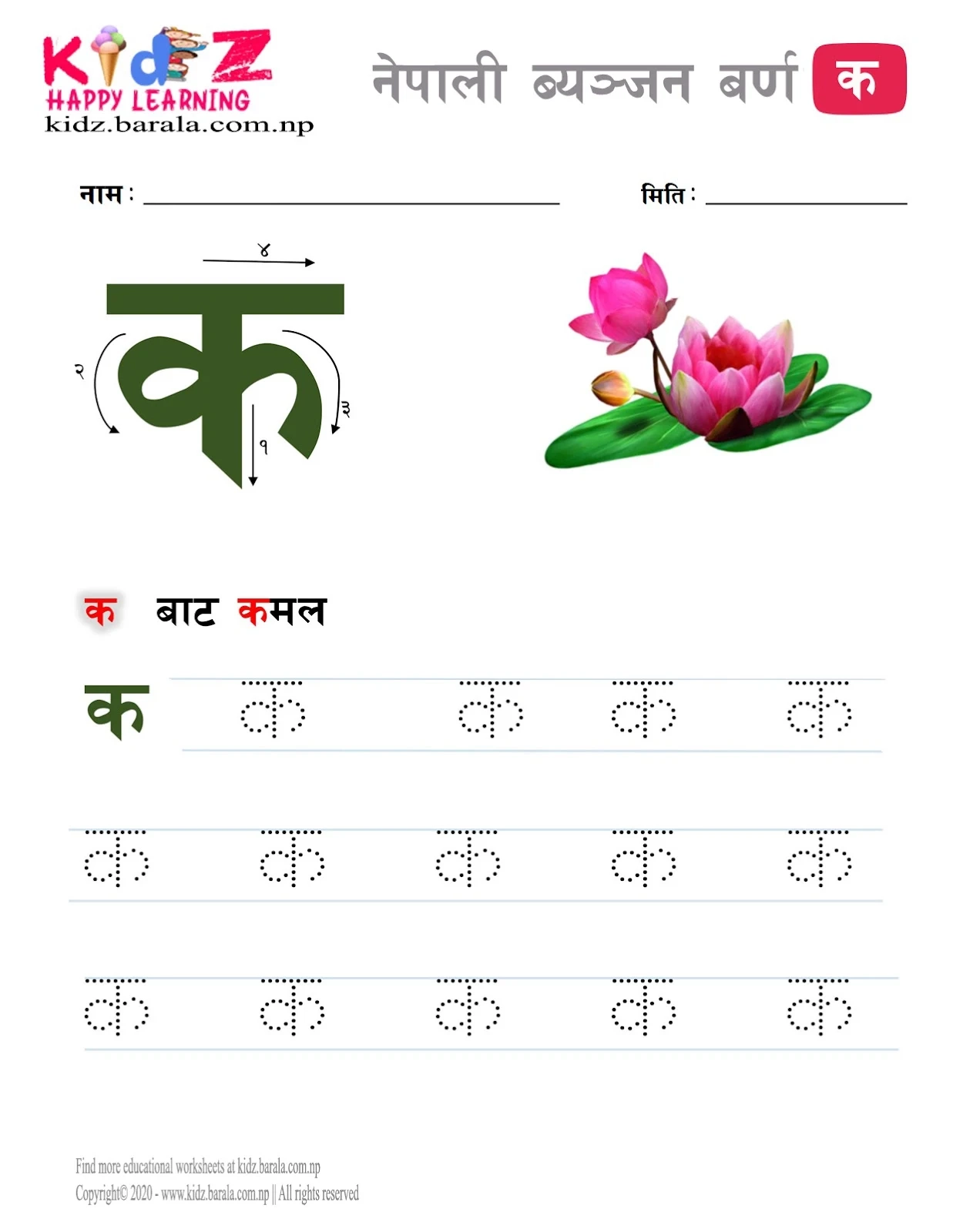 Nepali Alphabet Tracing Nepali Alphabet Tracing