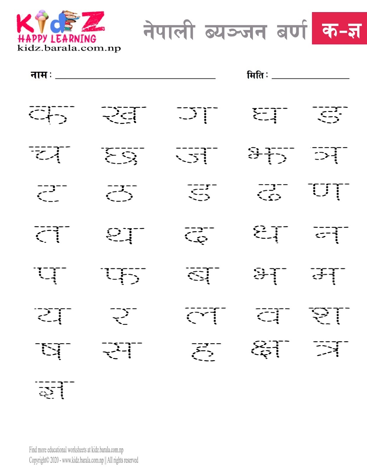 Nepali Consonant Letter ka Kha Ga Gha NGA Nepali Consonant Letter ka Kha Ga Gha NGA