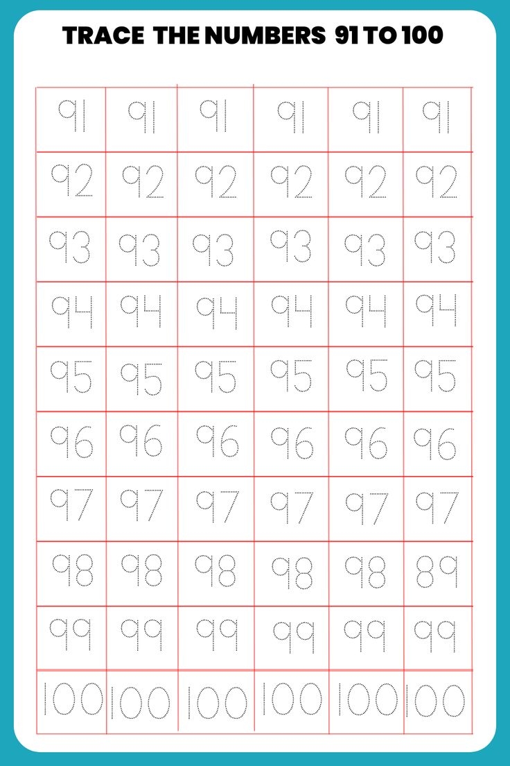 Numbers Worksheets For Kids