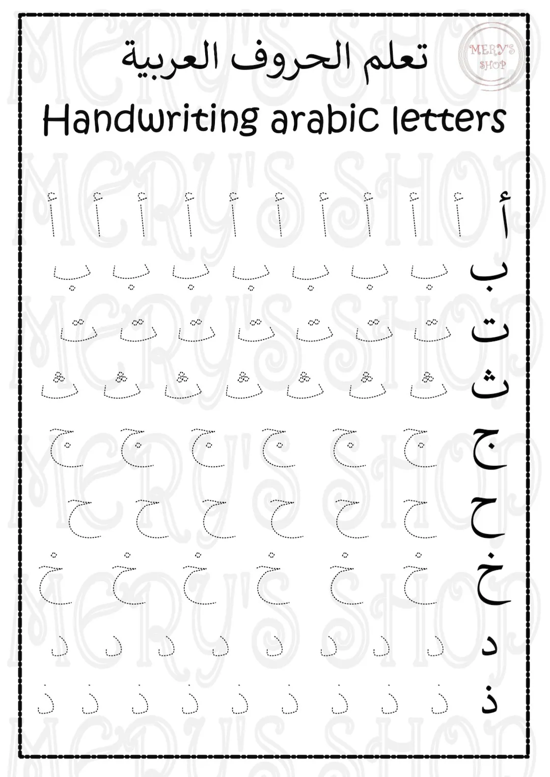 Pdf Sheets Arabic Letters Etsy Australia