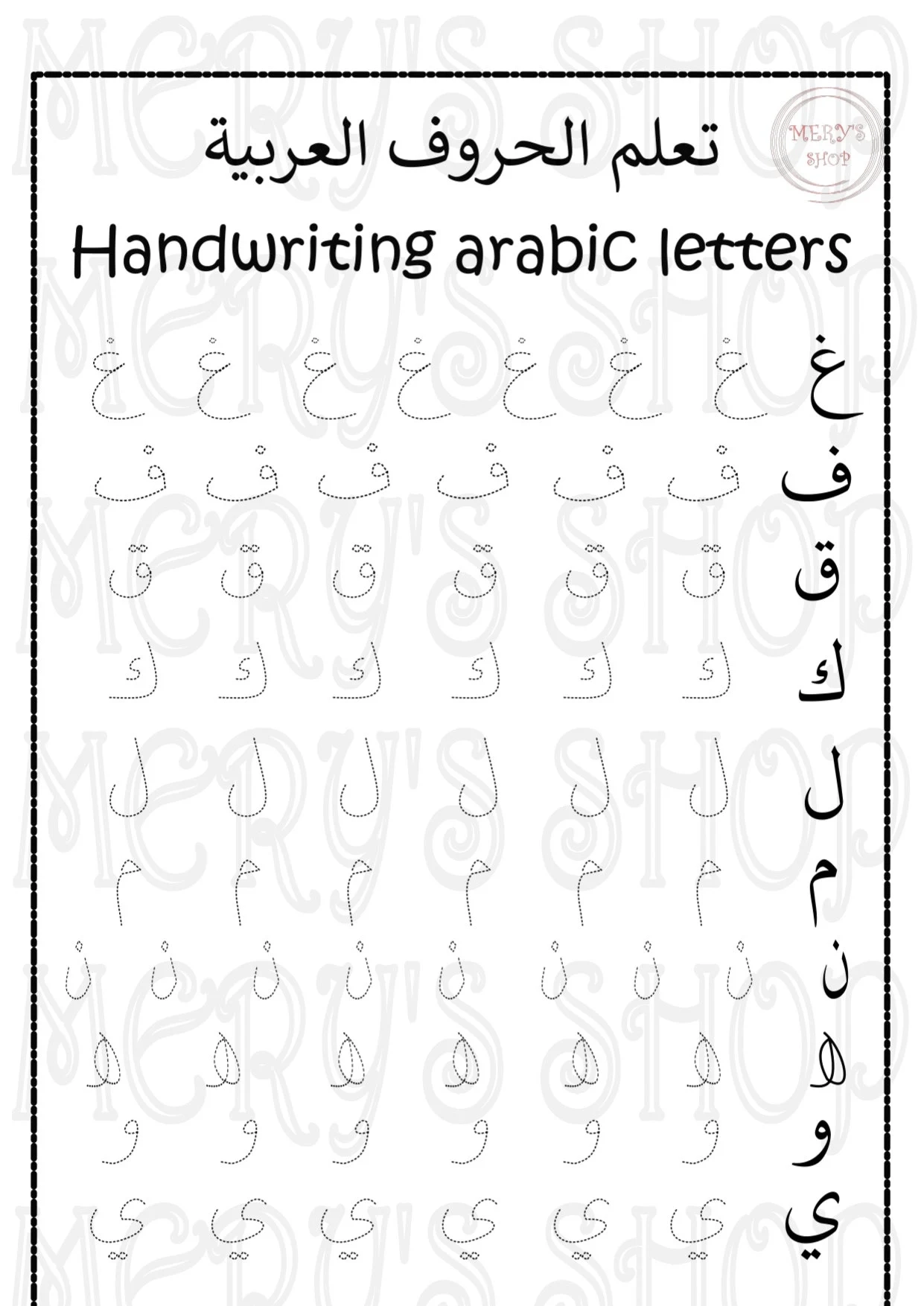 Free Arabic Alphabet Tracing Worksheets Pdf