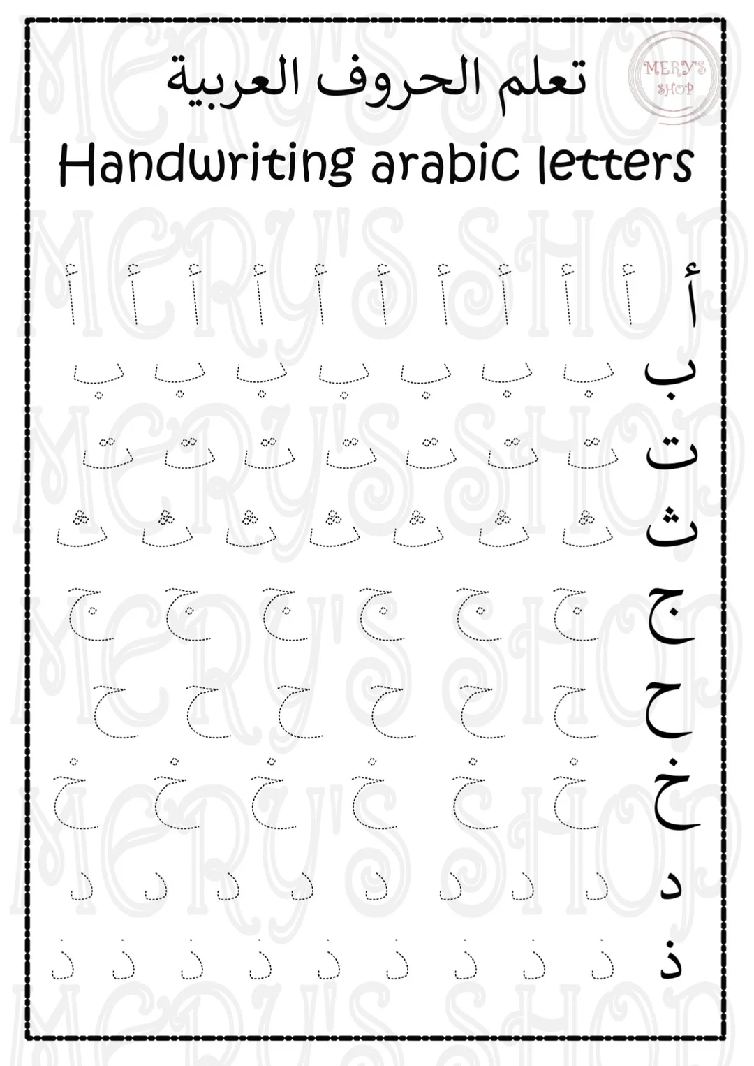Pdf Sheets Arabic Letters Etsy Australia