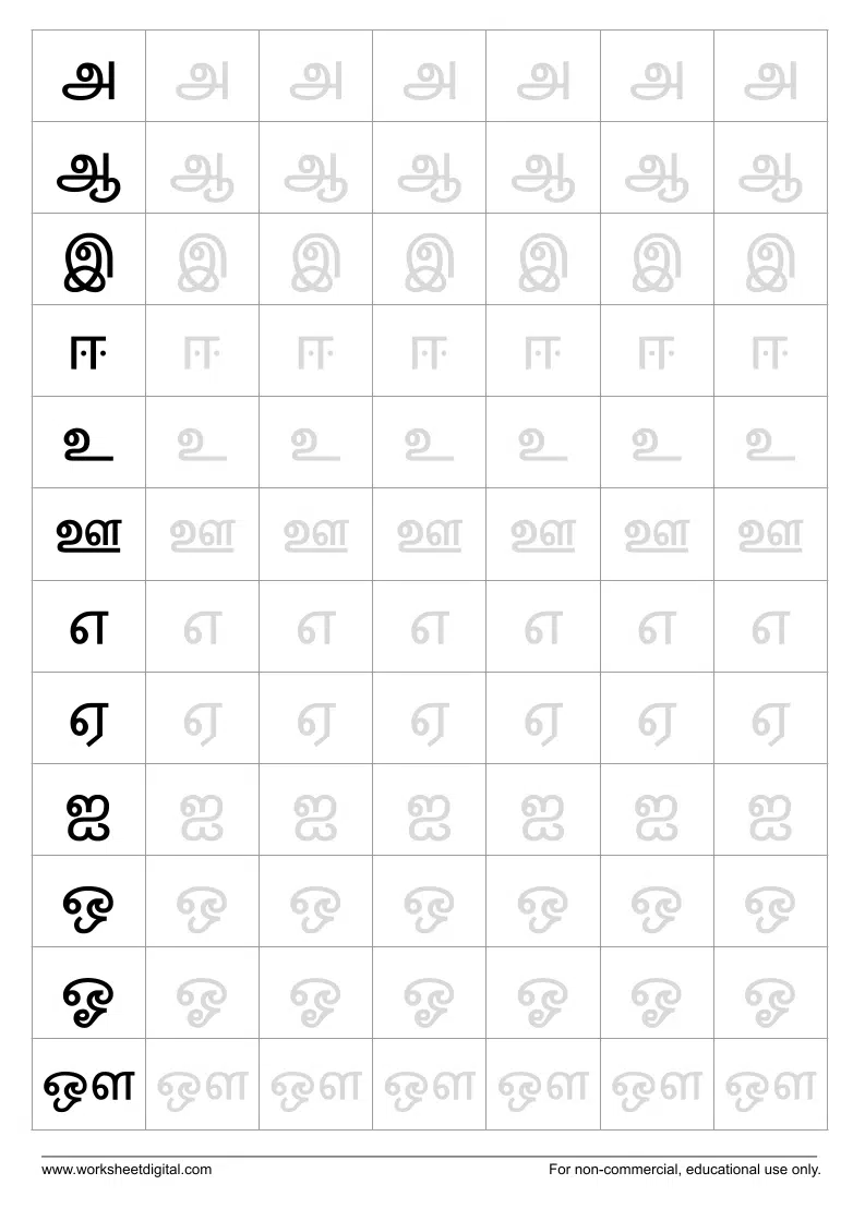 Printable Tamil Letters Tracing Worksheets GoodWorksheets
