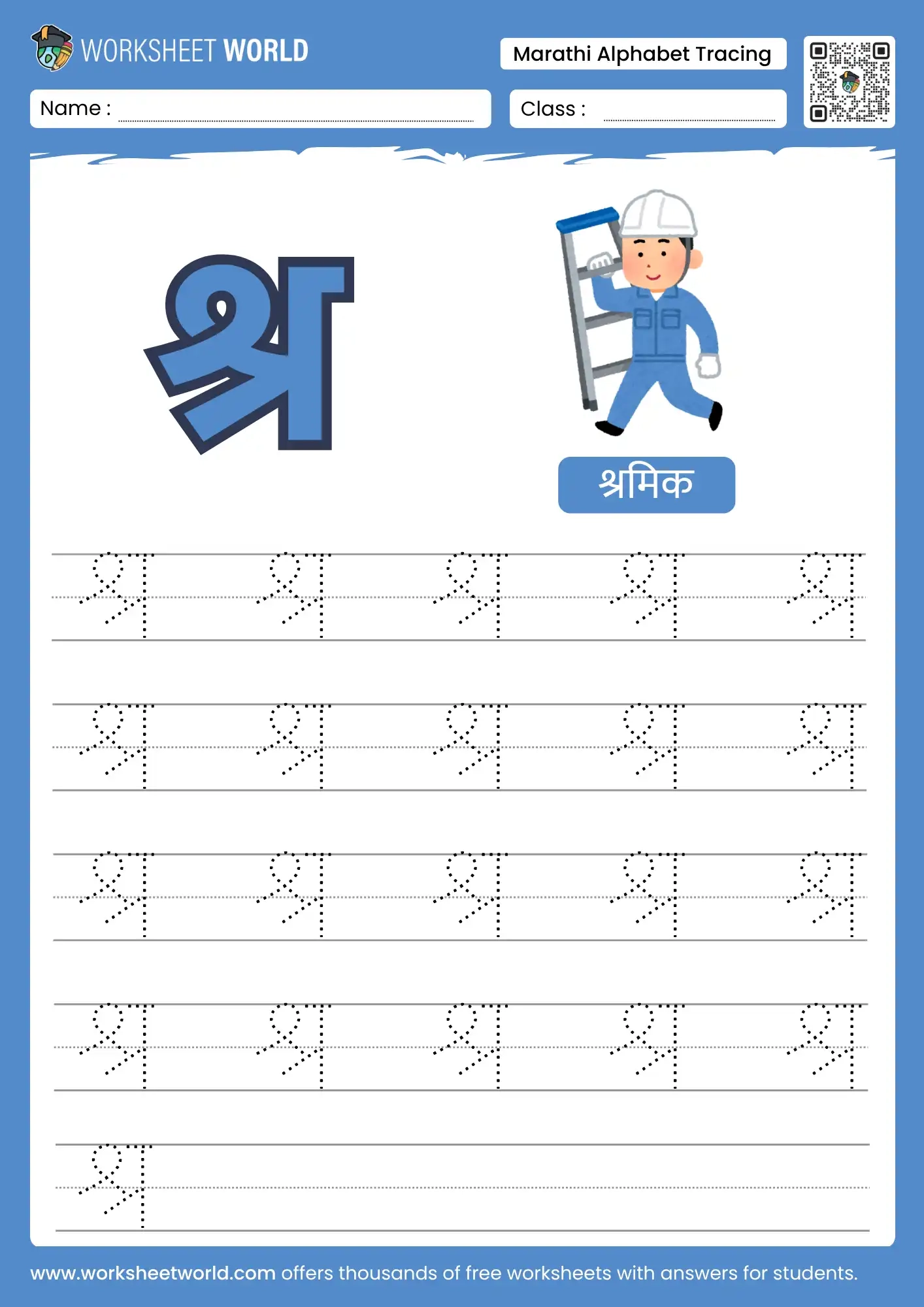 Shra Swar Tracing Marathi Alphabet Worksheet 