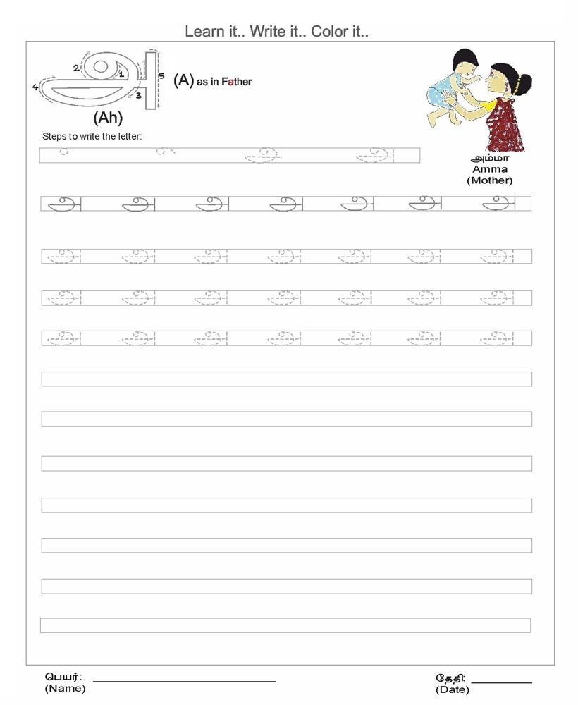 Free Printable Tamil Letter Tracing Worksheets