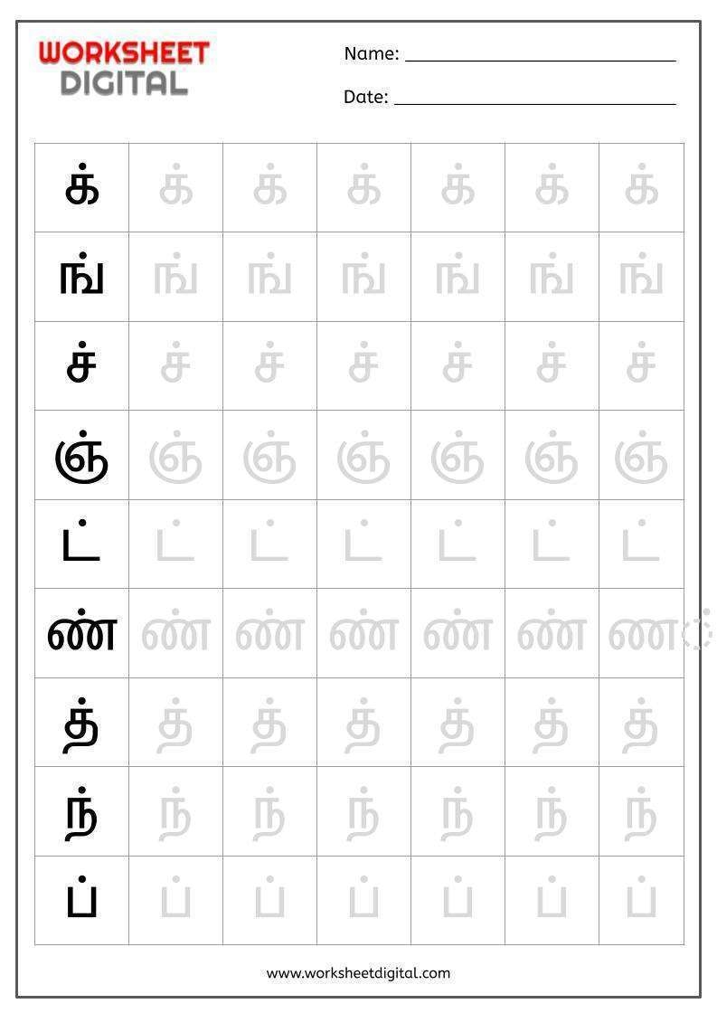 Tamil Letters Tracing Worksheets