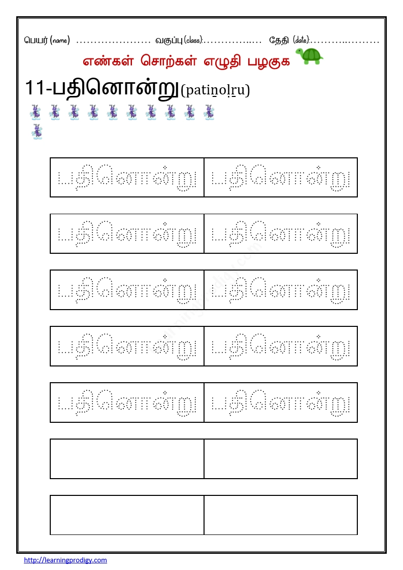 Tamil Tracing LearningProdigy