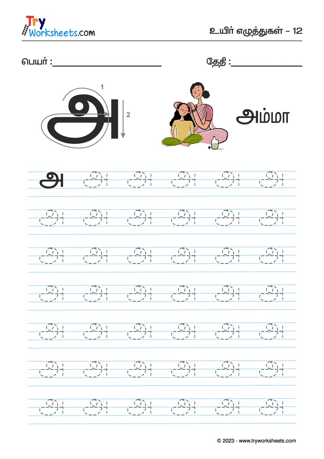 Tamil Tracing Worksheet Letter Try Worksheets Tamil Tracing Worksheet Letter Try Worksheets