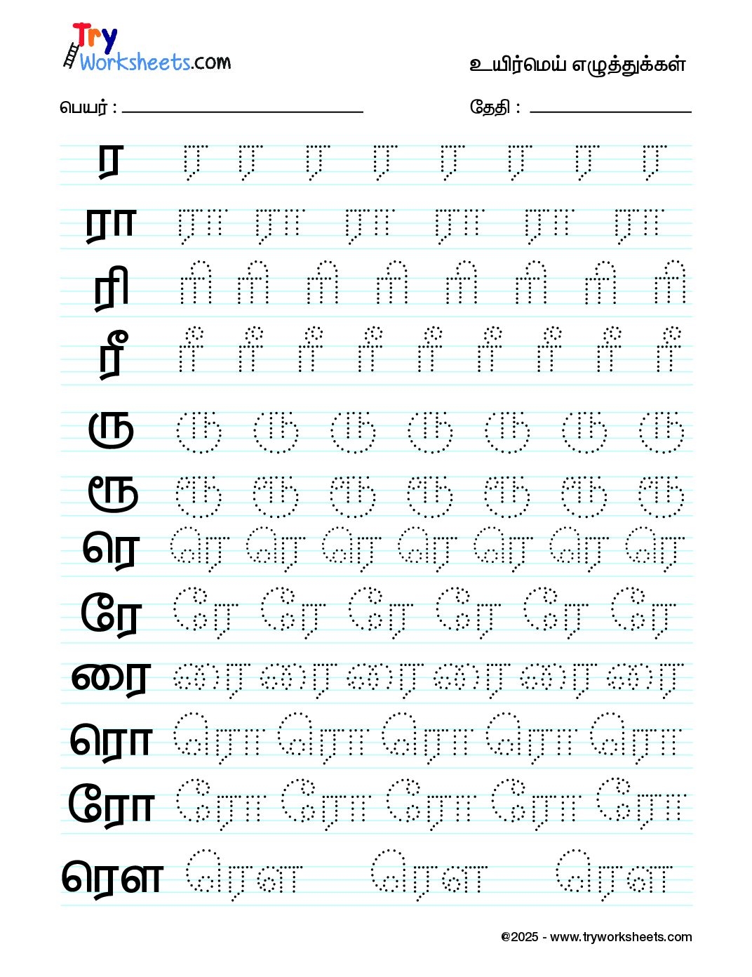 Tamil Tracing Worksheets