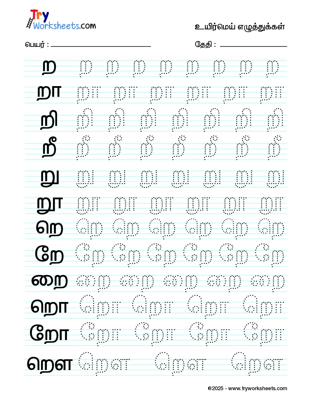 Tamil Uyir Mei Eluthukkal Varisai Tracing Worksheets 17 Try 