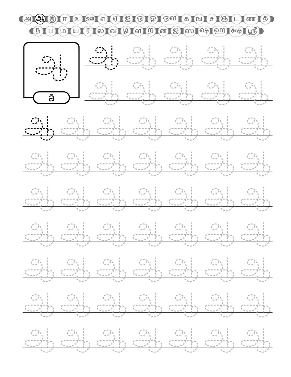 Tamil Letters Tracing Worksheets Pdf