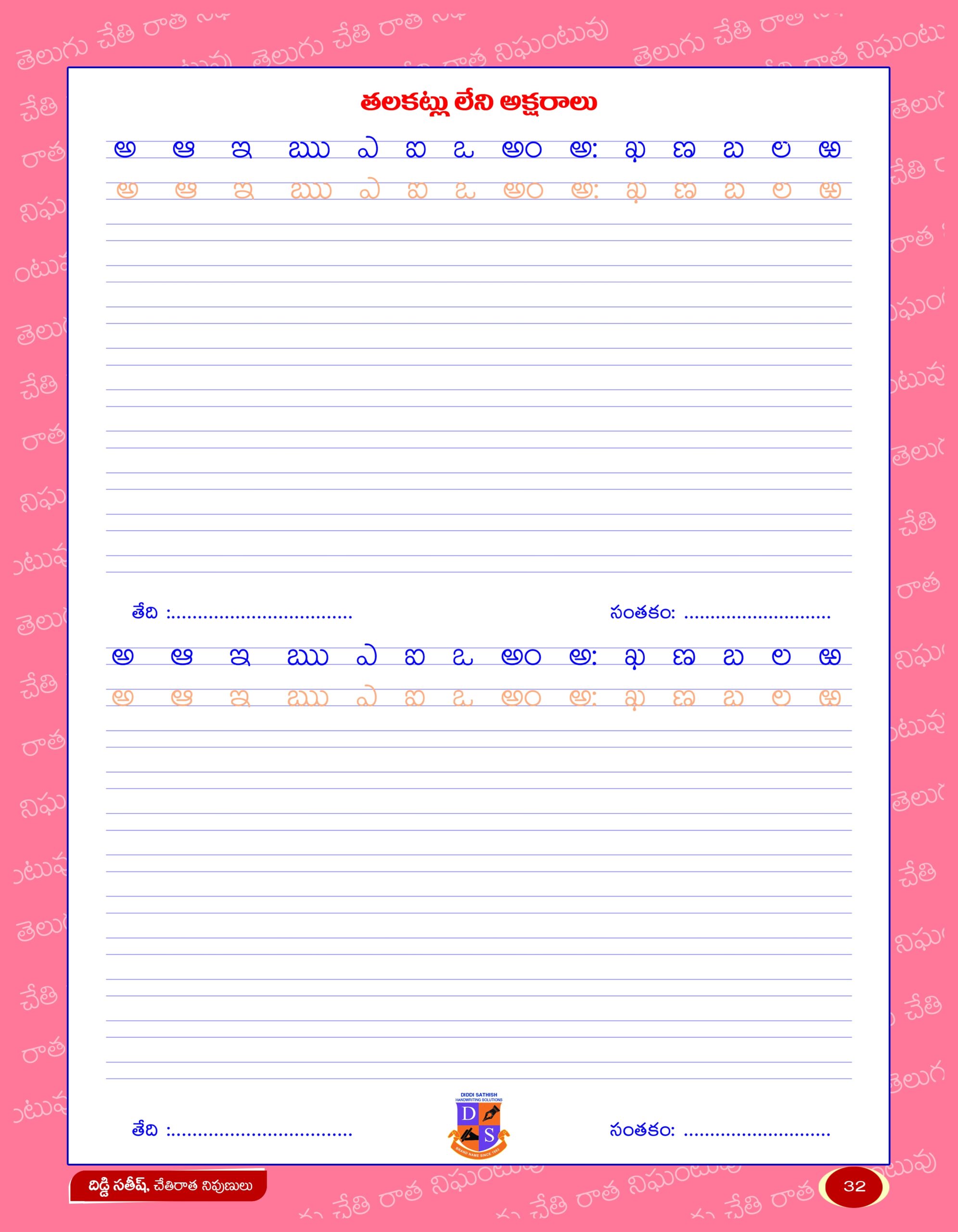 Telugu Handwriting Book Handwritingtech