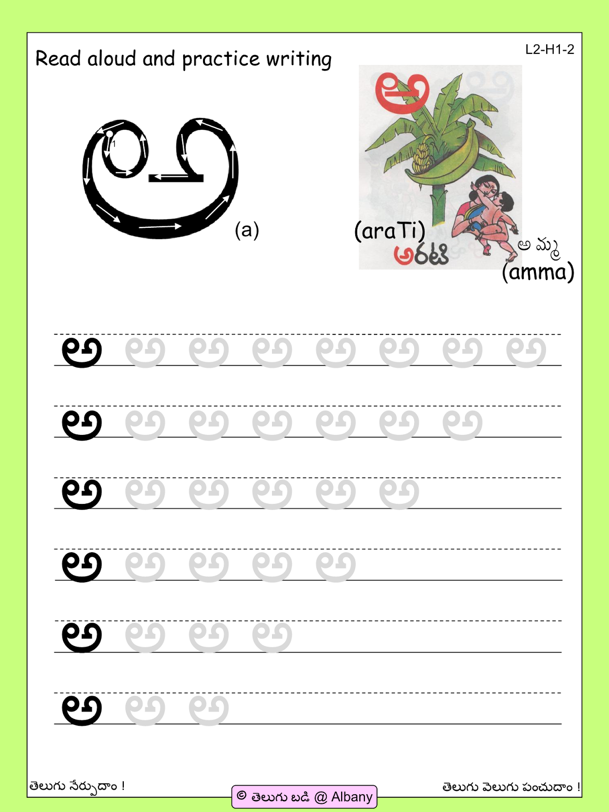 Telugu Letters Worksheets