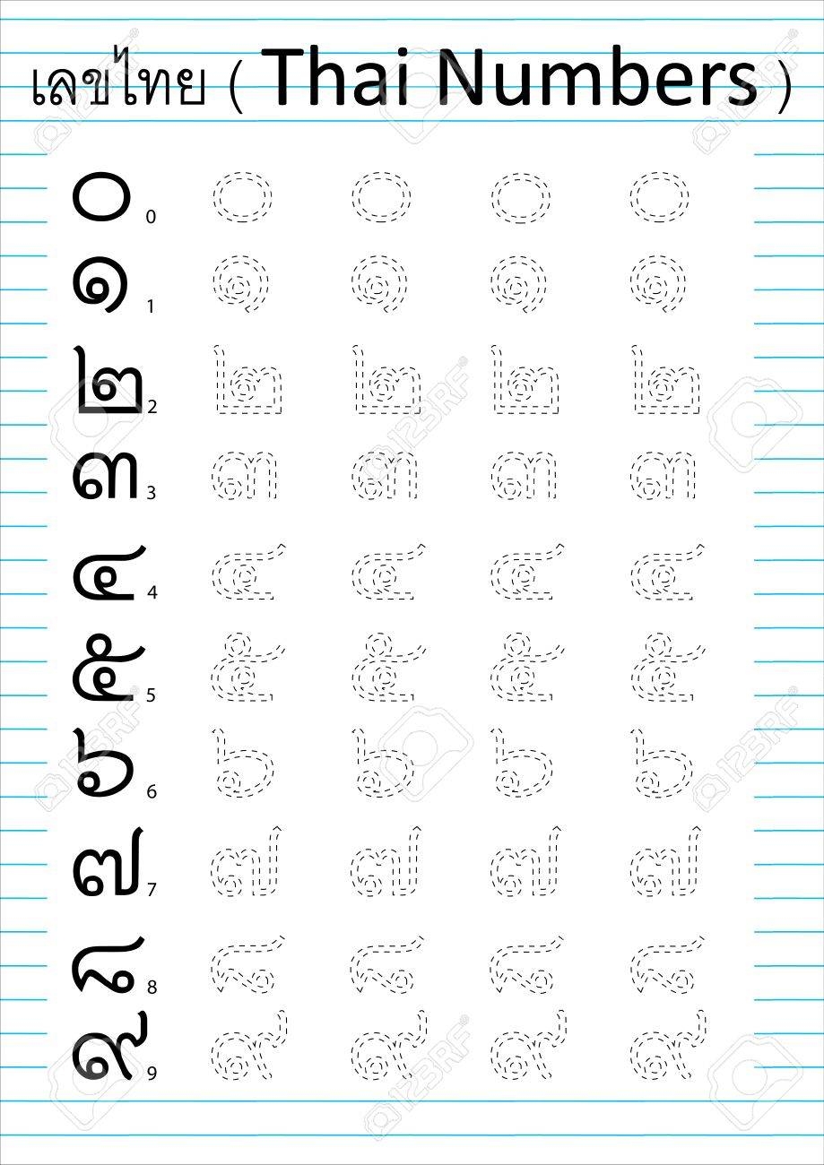 Thai Alphabet Practice Sheets
