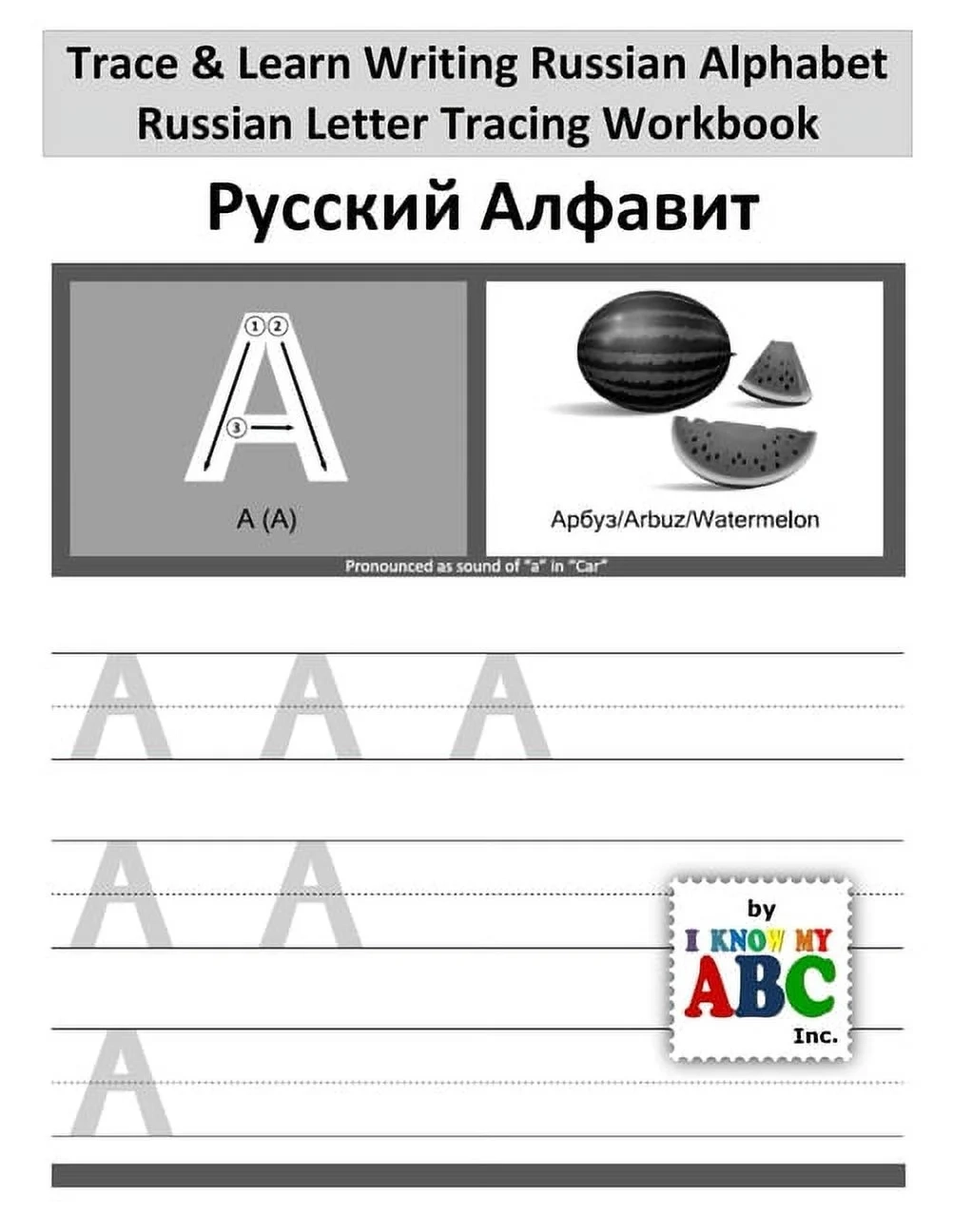 Trace amp Learn Writing Russian Alphabet Russian Letter Tracing 