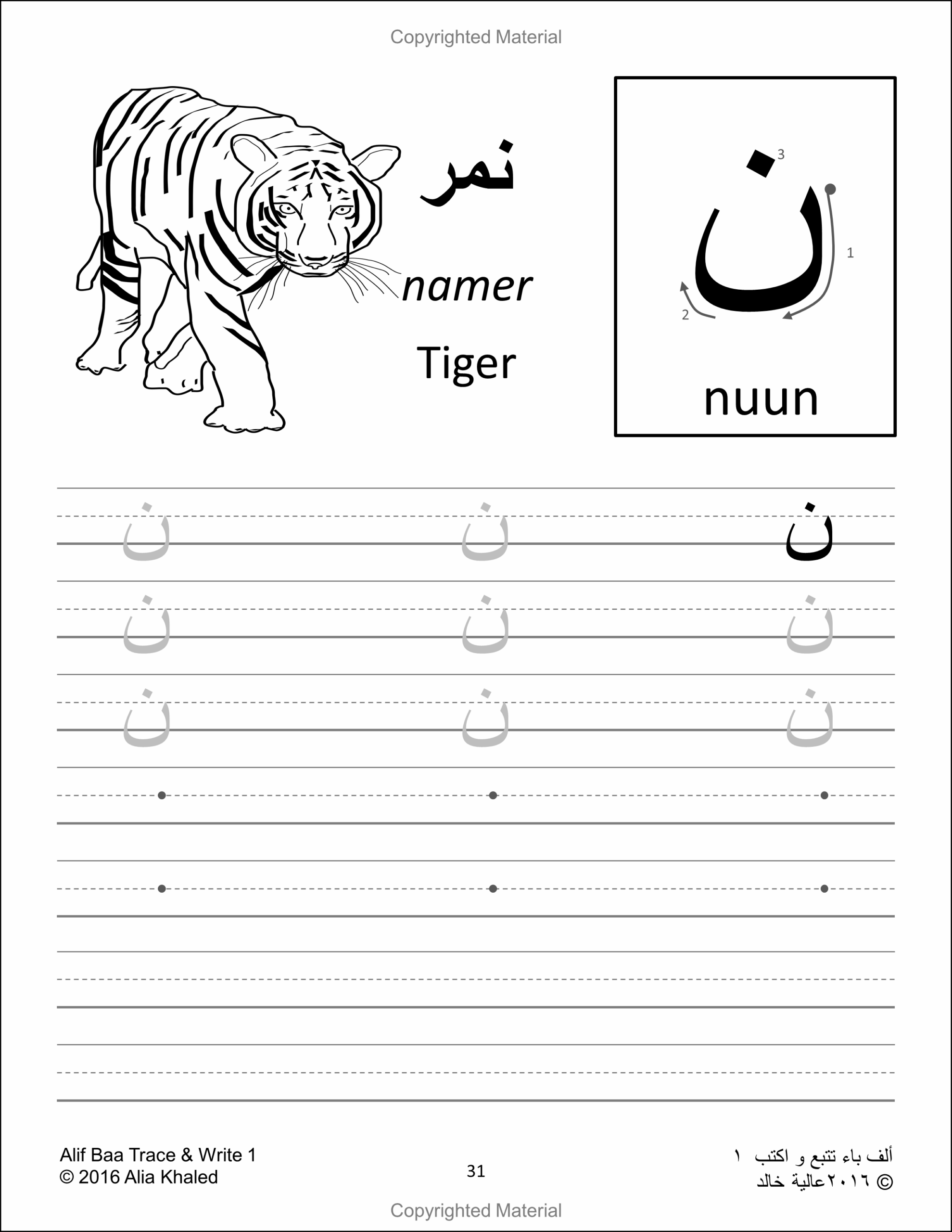 Trace amp Write 1 Learn How To Write The Arabic Alphabet Alif Baa 