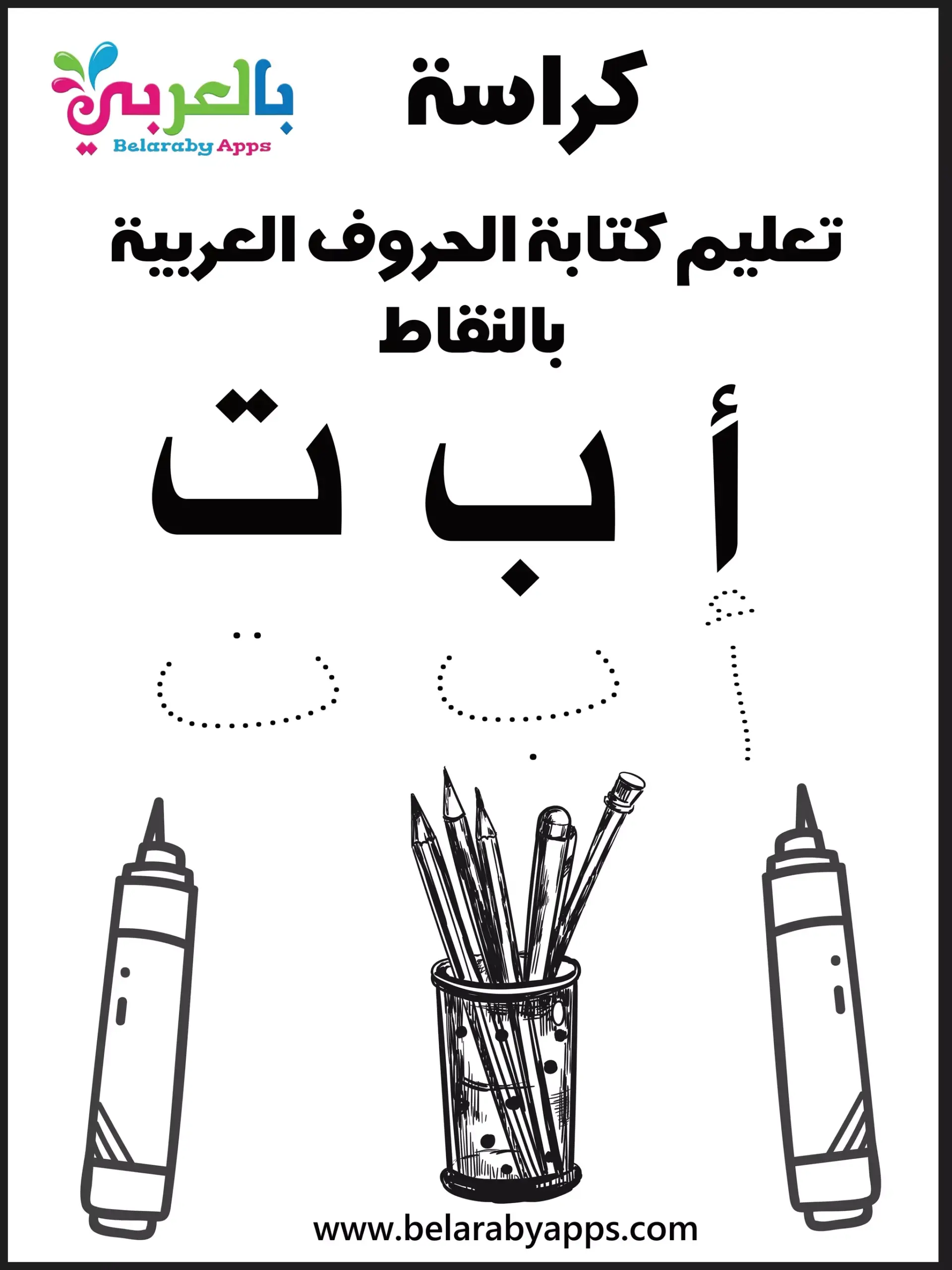 Alif Ba Ta Tracing Worksheet Pdf