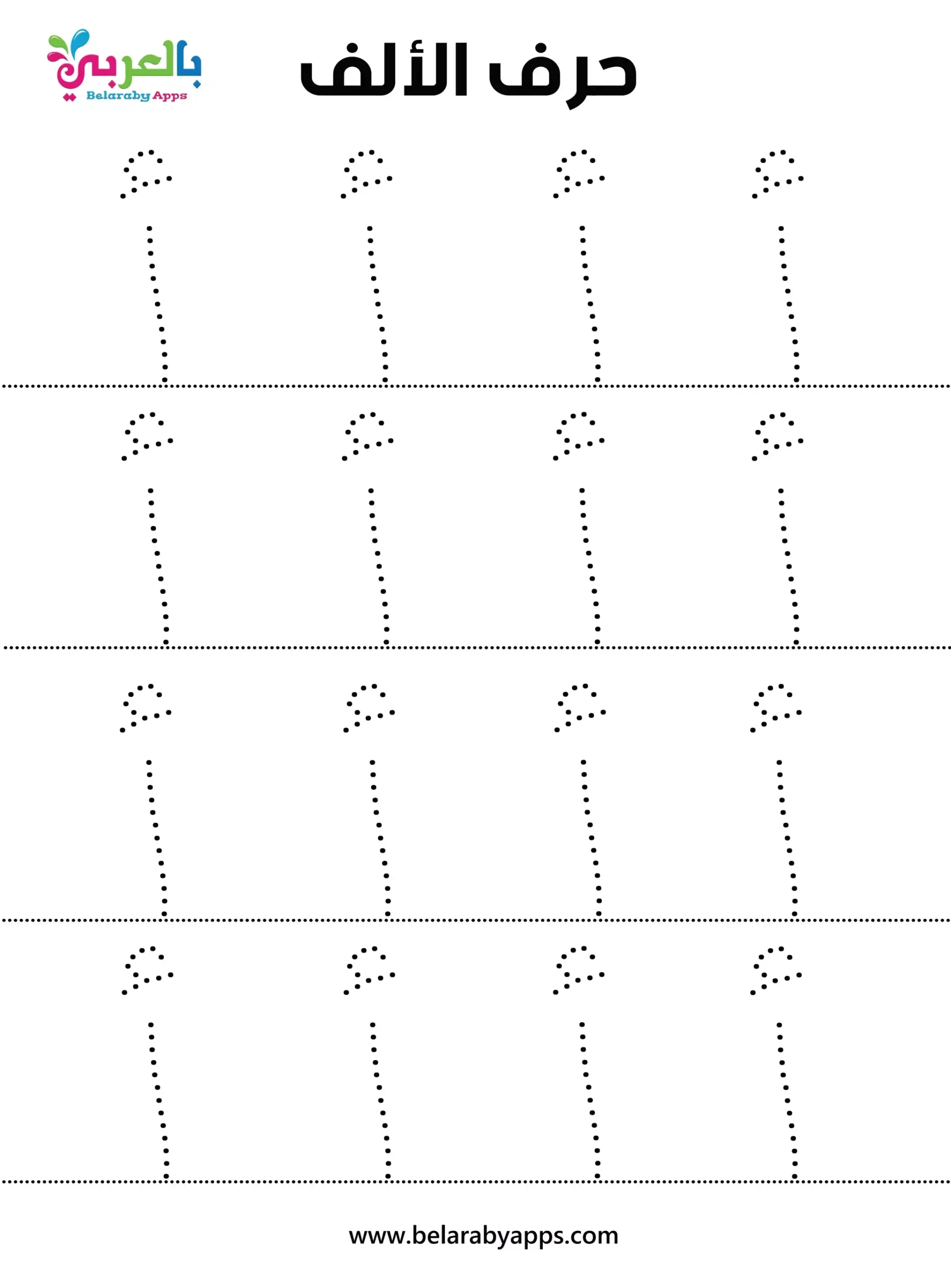 Tracing Arabic alphabet worksheets 1 PDF