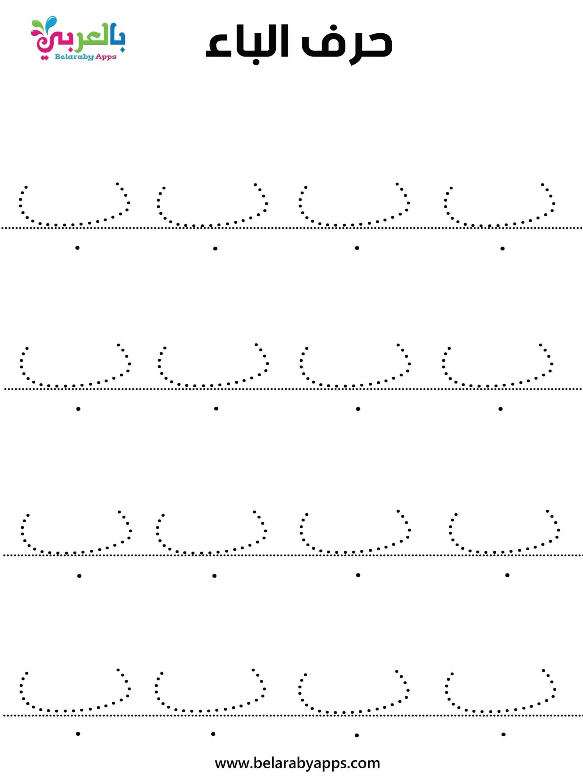 Tracing Arabic alphabet worksheets 1 PDF