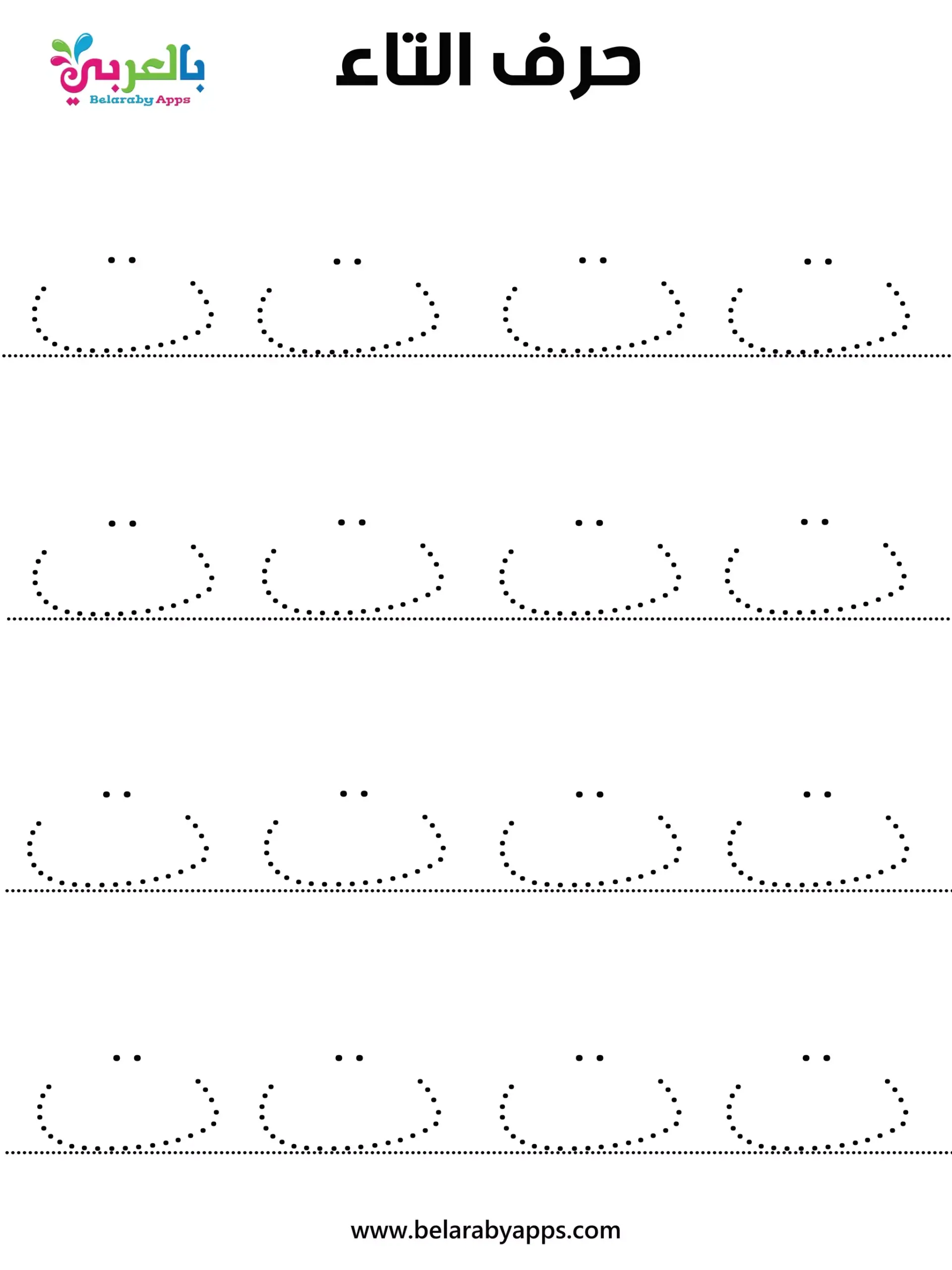 Tracing Arabic alphabet worksheets 1 PDF