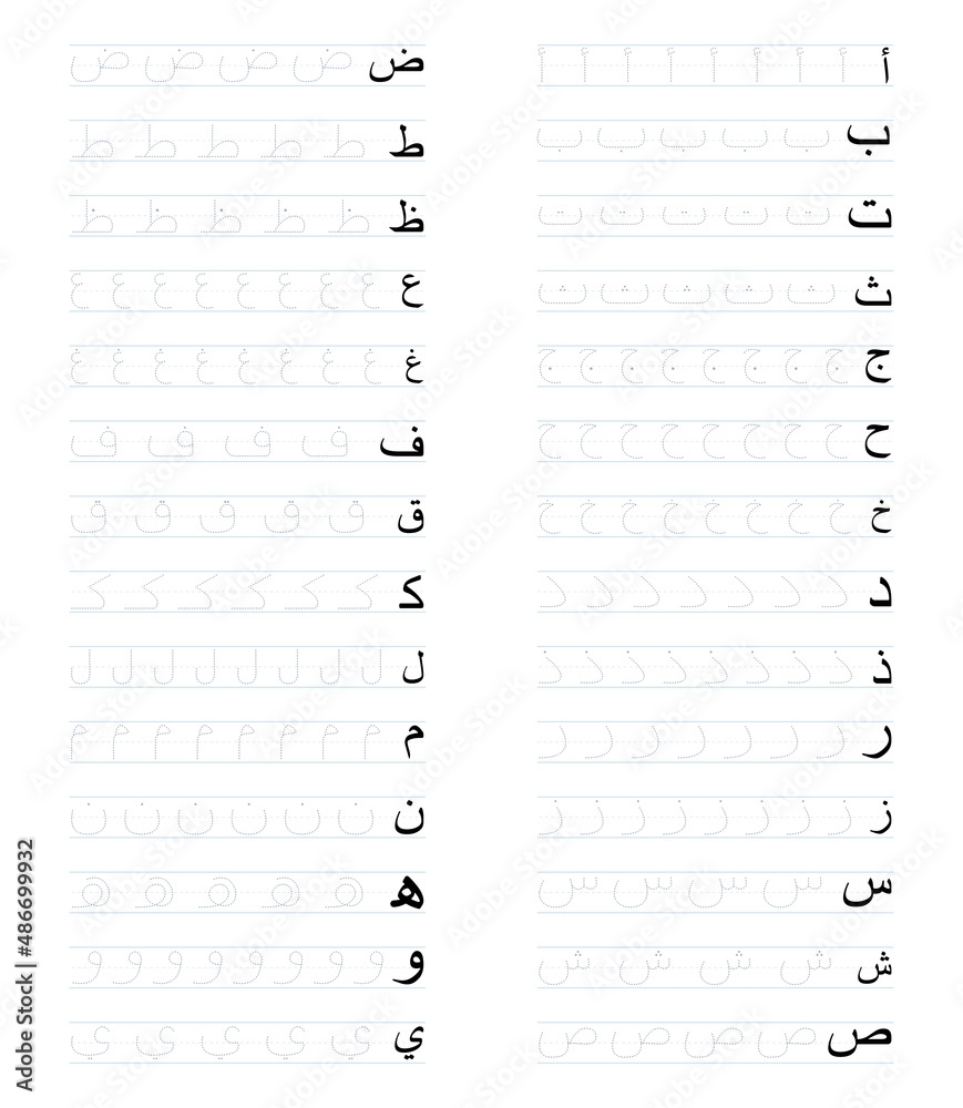Tracing Arabic Letters A To Z Worksheet For Kids Stock Vector 