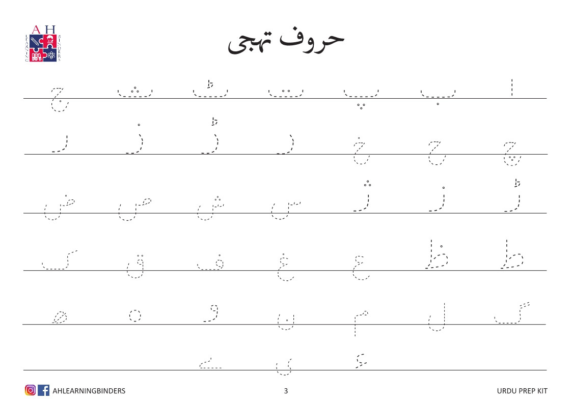 Urdu Alphabets