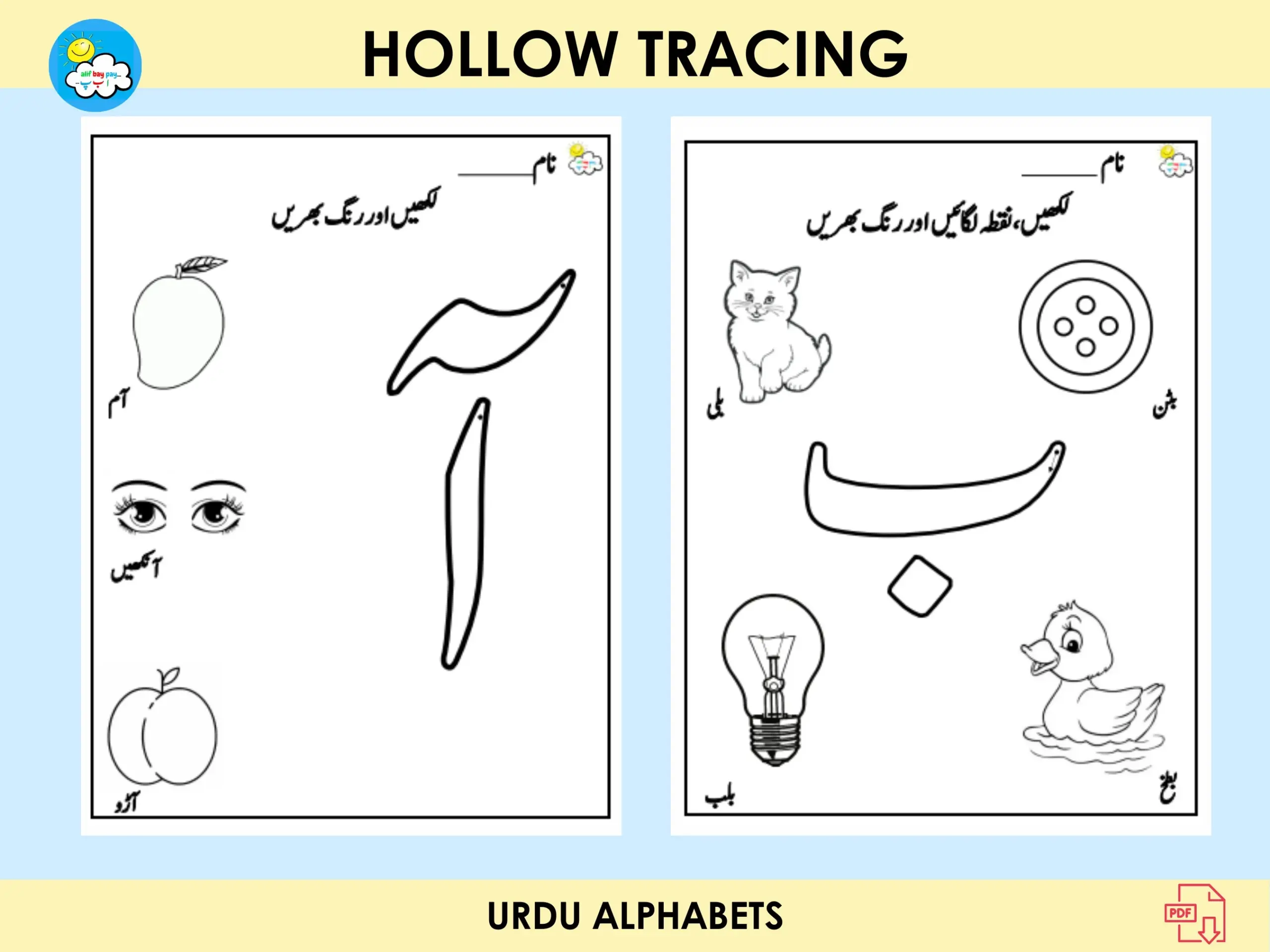 Urdu Hollow Tracing Etsy