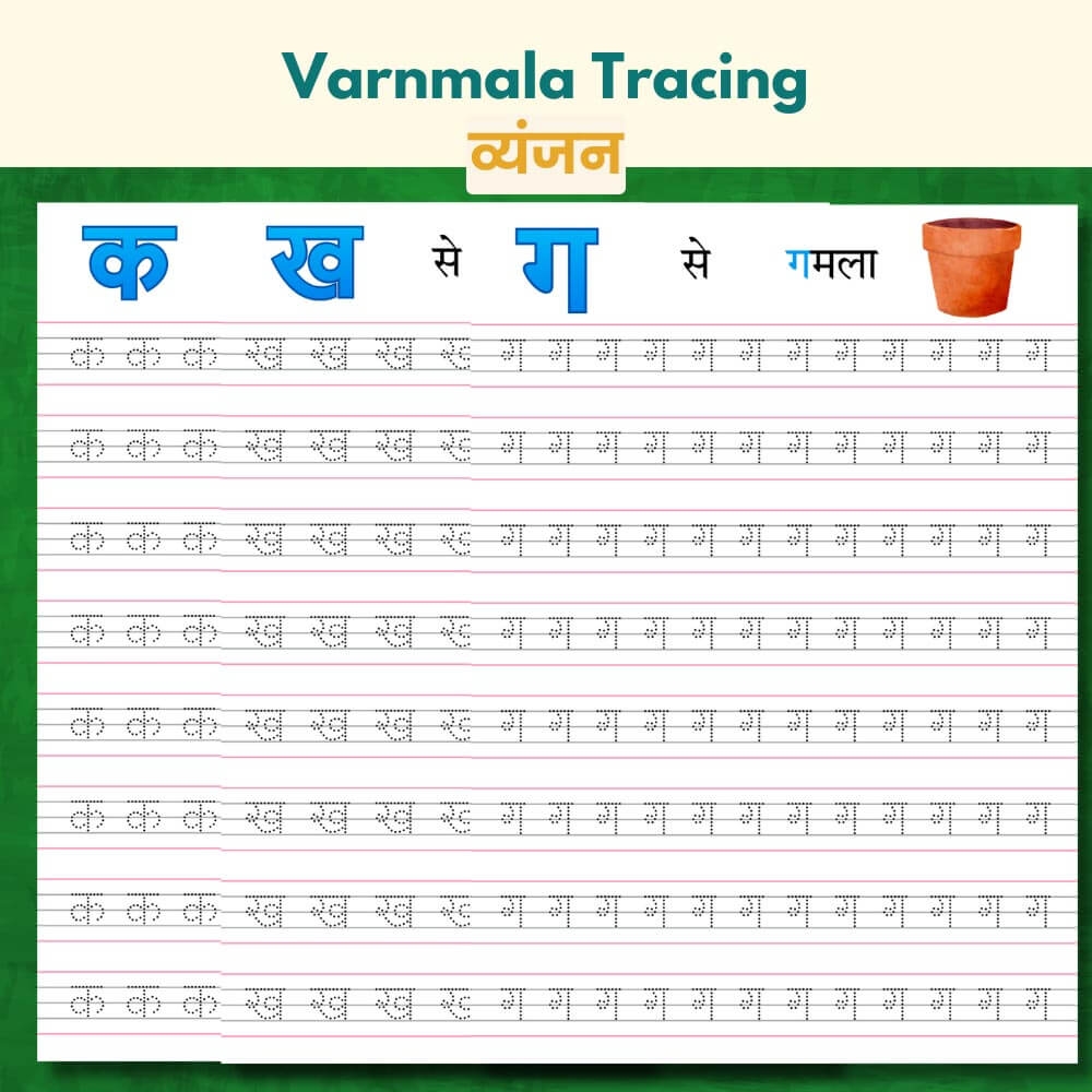 Varnamala Tracing Worksheets Fun Hindi Writing Practice